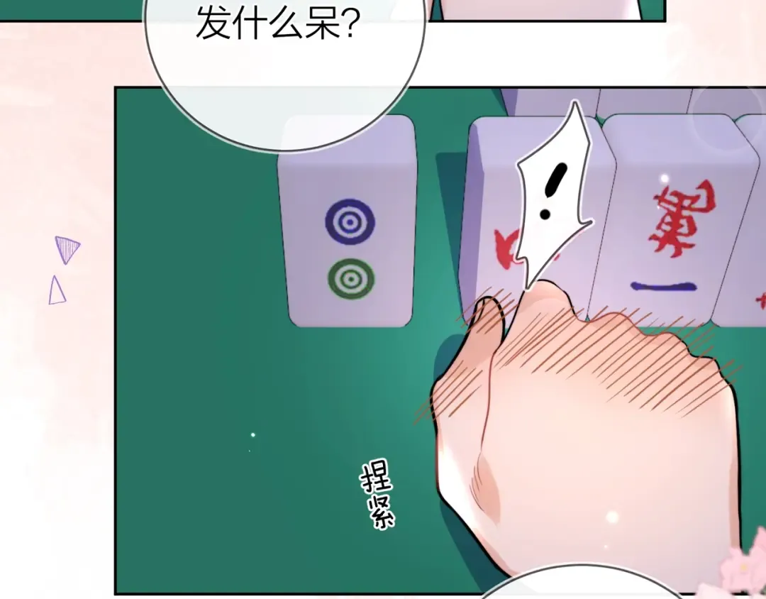 第二十二话 “您把我人扣这了” 第21页