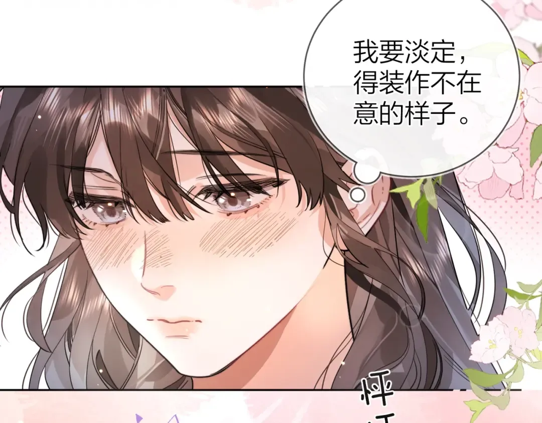 第二十二话 “您把我人扣这了” 第22页