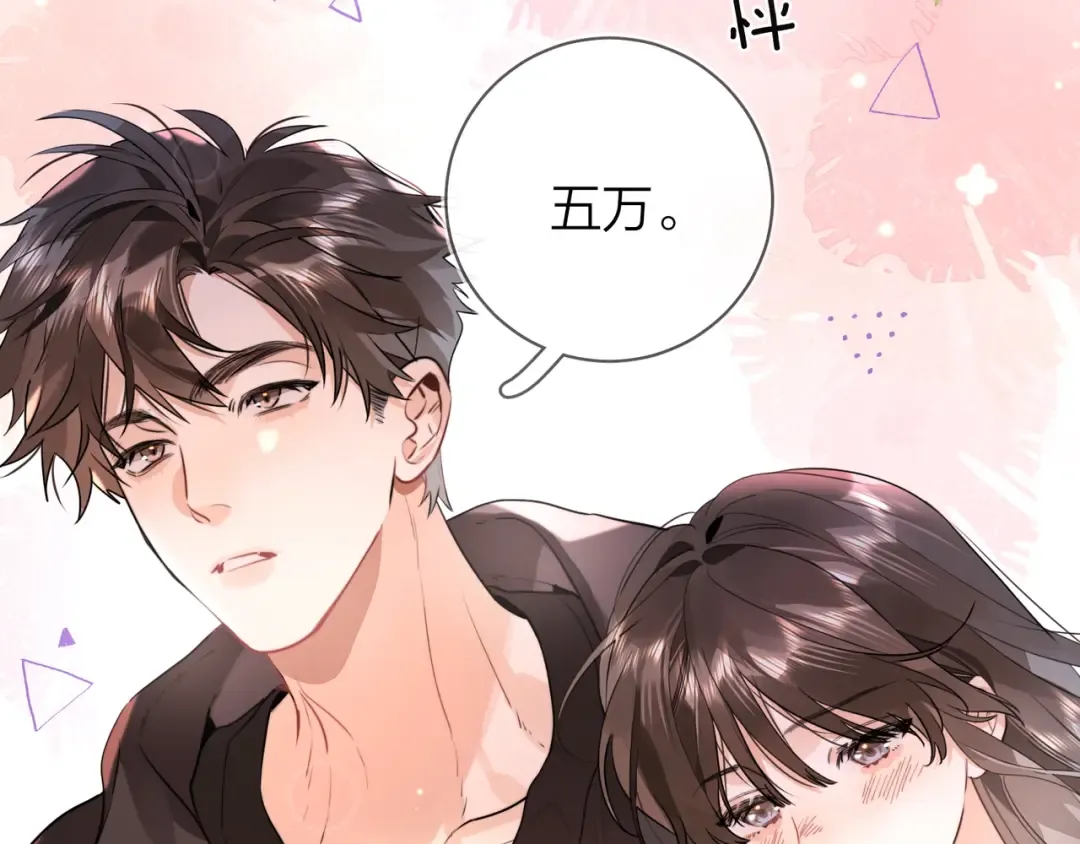 第二十二话 “您把我人扣这了” 第23页