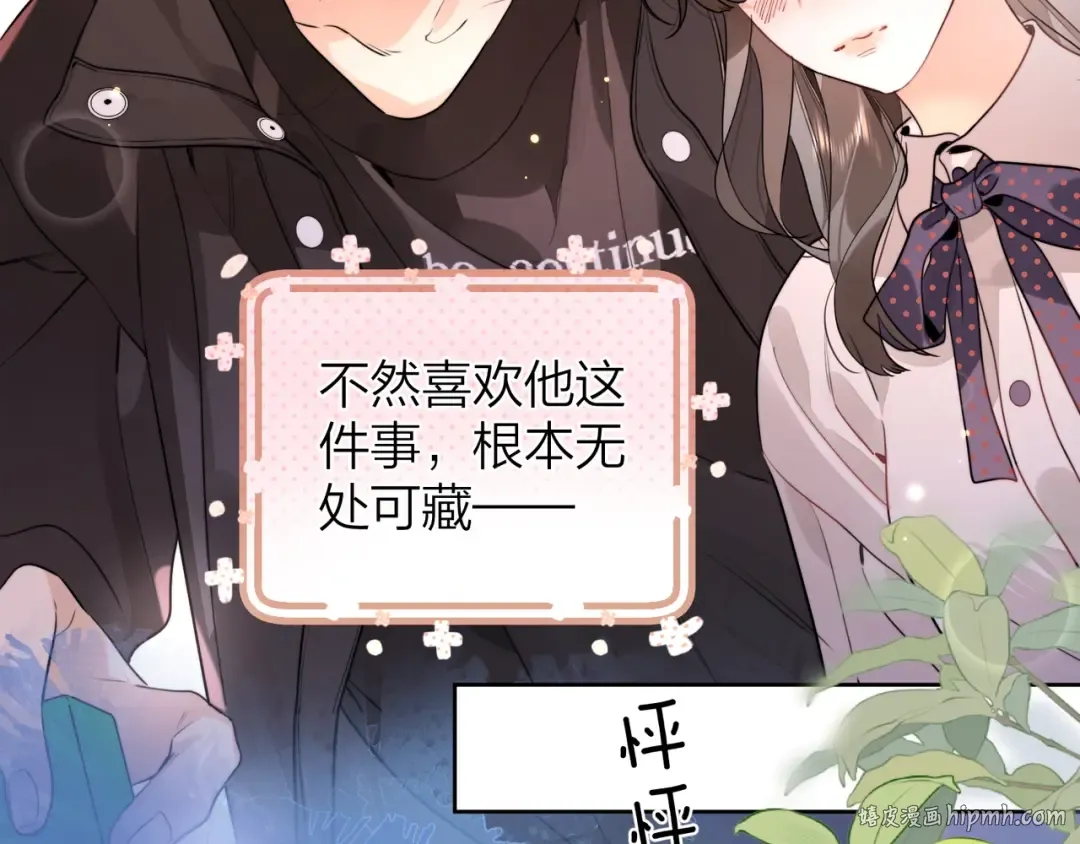 第二十二话 “您把我人扣这了” 第24页