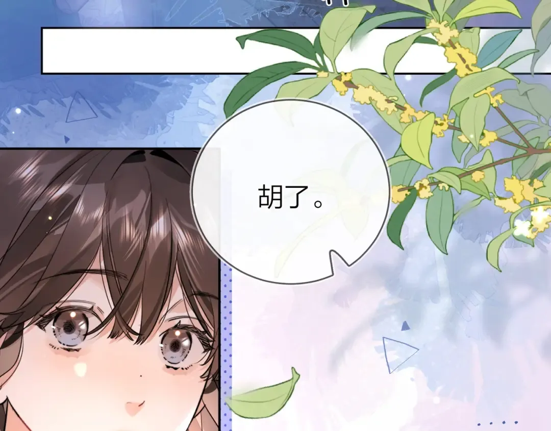 第二十二话 “您把我人扣这了” 第25页