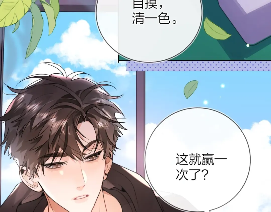 第二十二话 “您把我人扣这了” 第27页