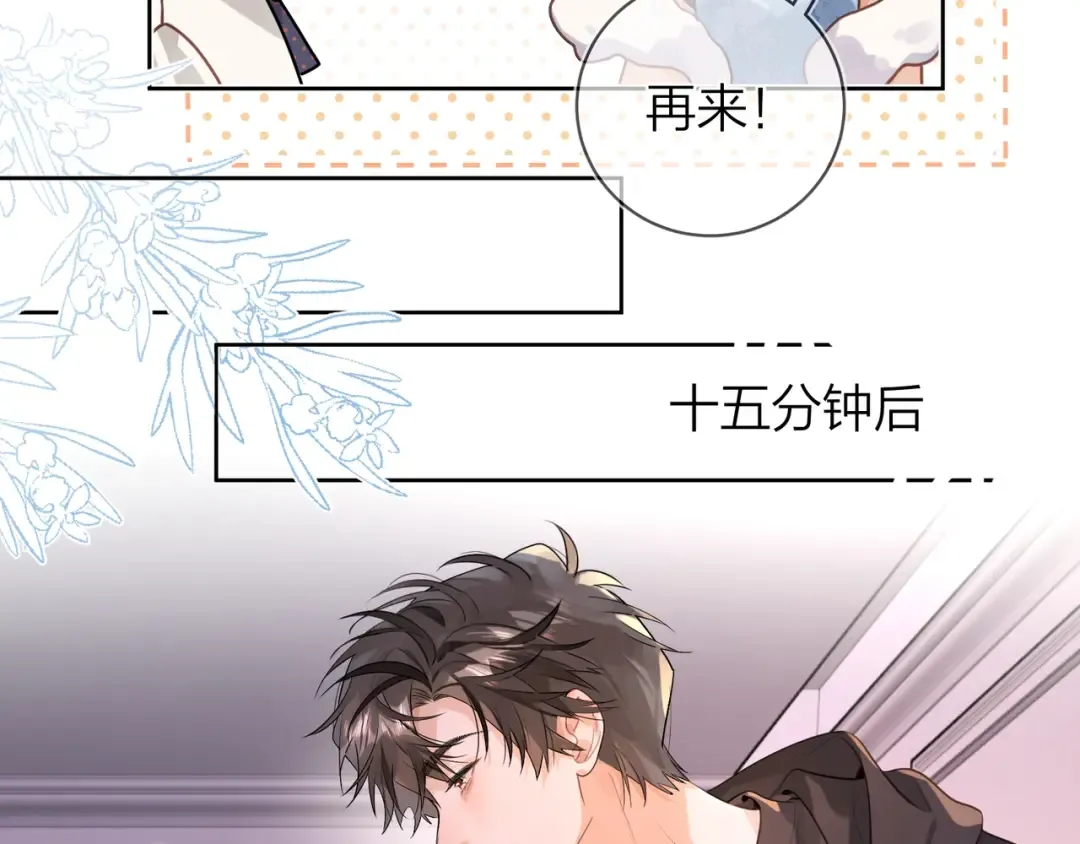 第二十二话 “您把我人扣这了” 第31页