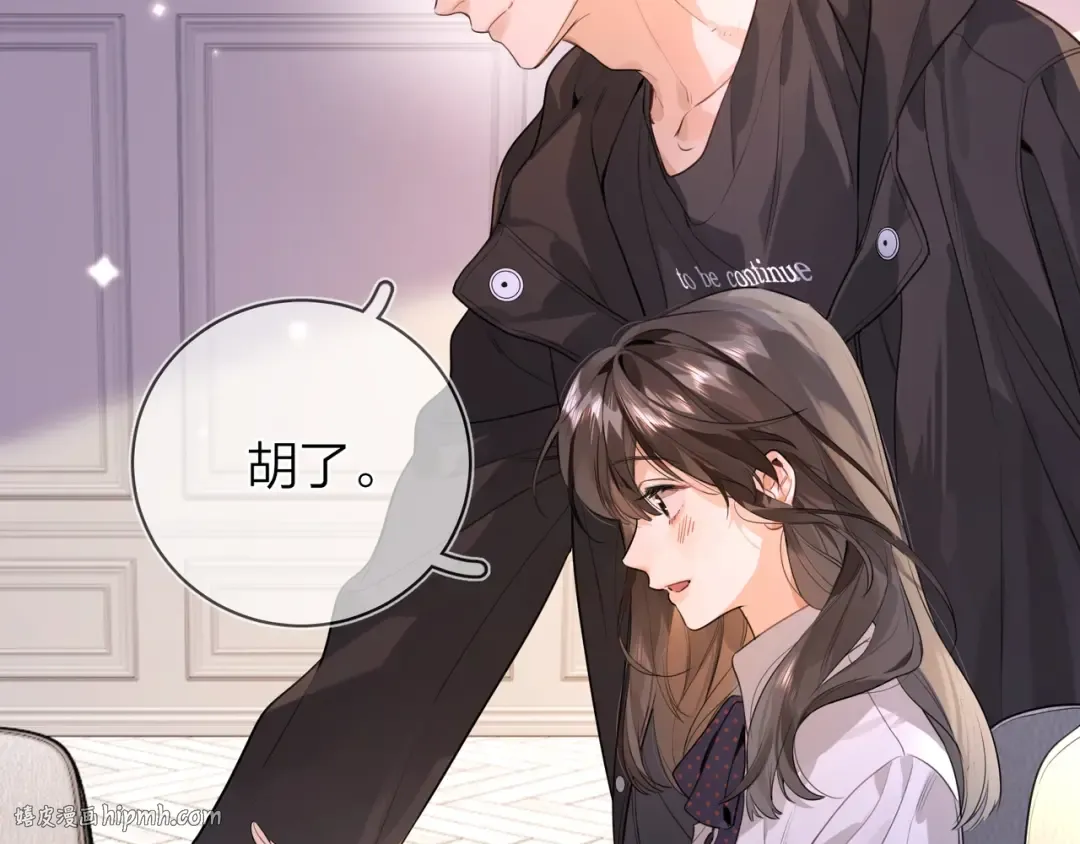第二十二话 “您把我人扣这了” 第32页