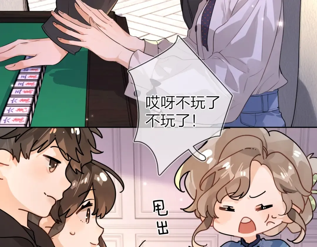 第二十二话 “您把我人扣这了” 第33页