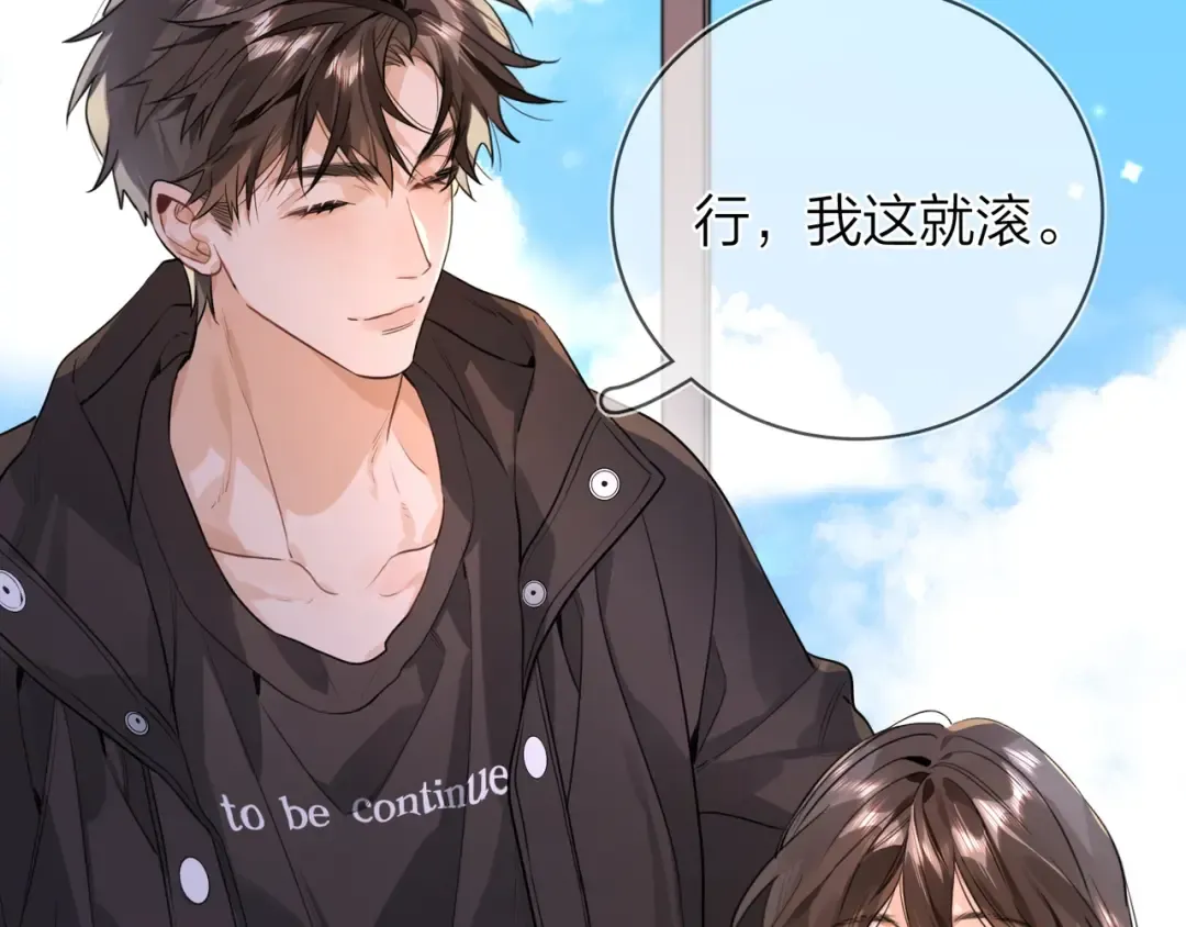 第二十二话 “您把我人扣这了” 第35页