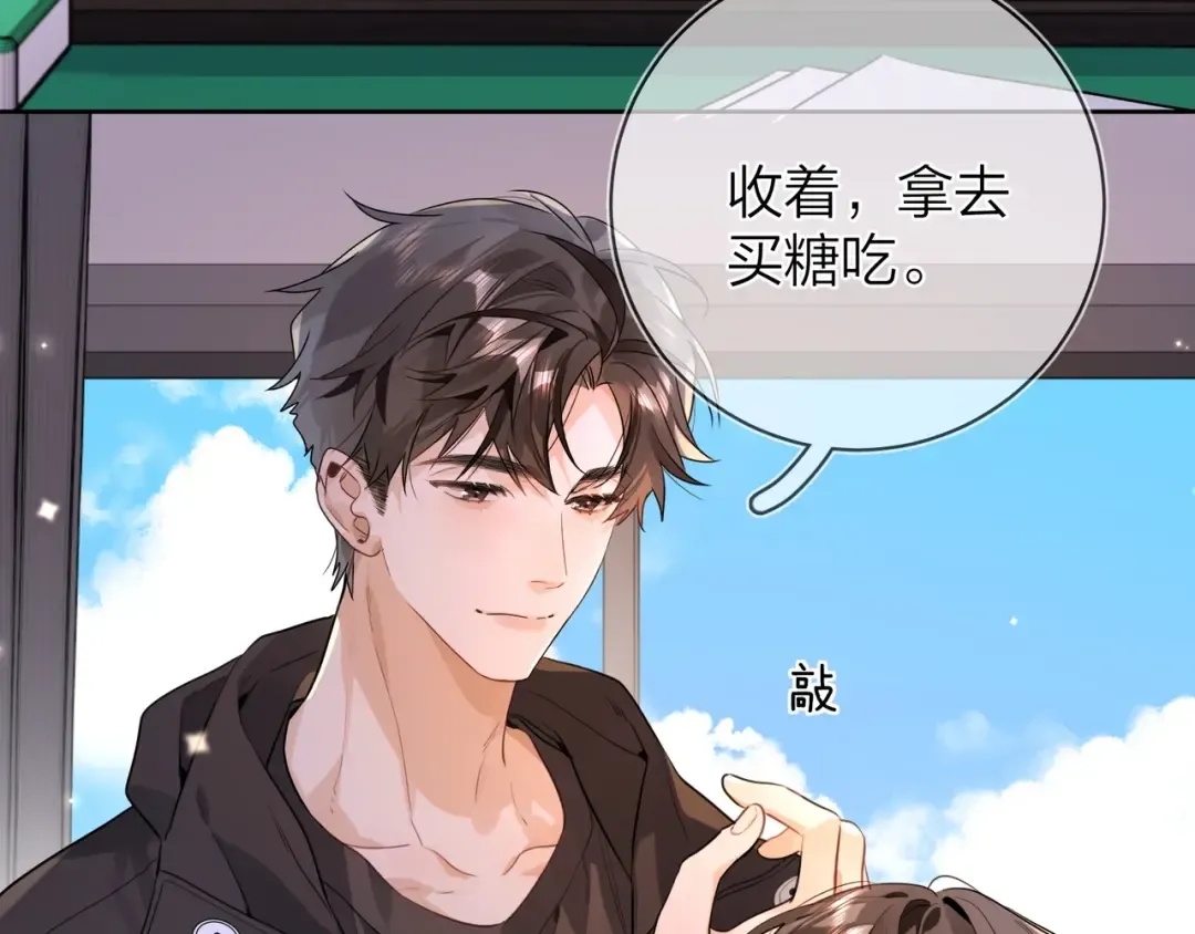 第二十二话 “您把我人扣这了” 第37页