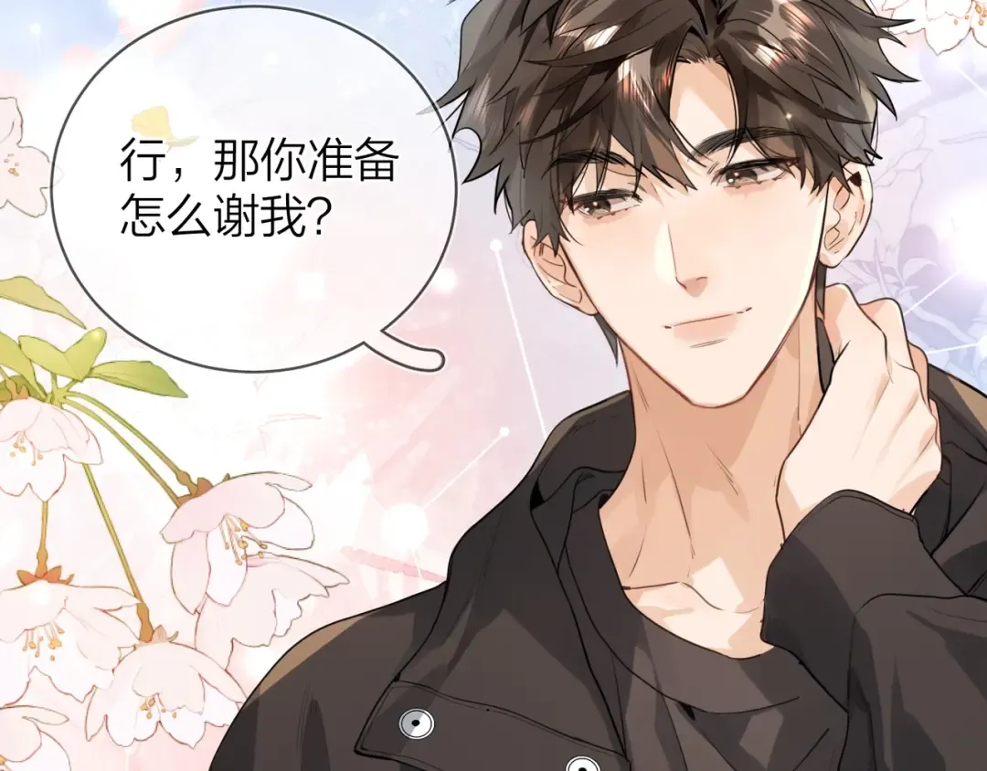 第二十二话 “您把我人扣这了” 第52页