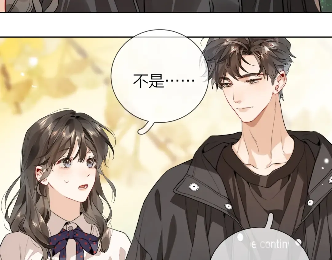 第二十二话 “您把我人扣这了” 第57页