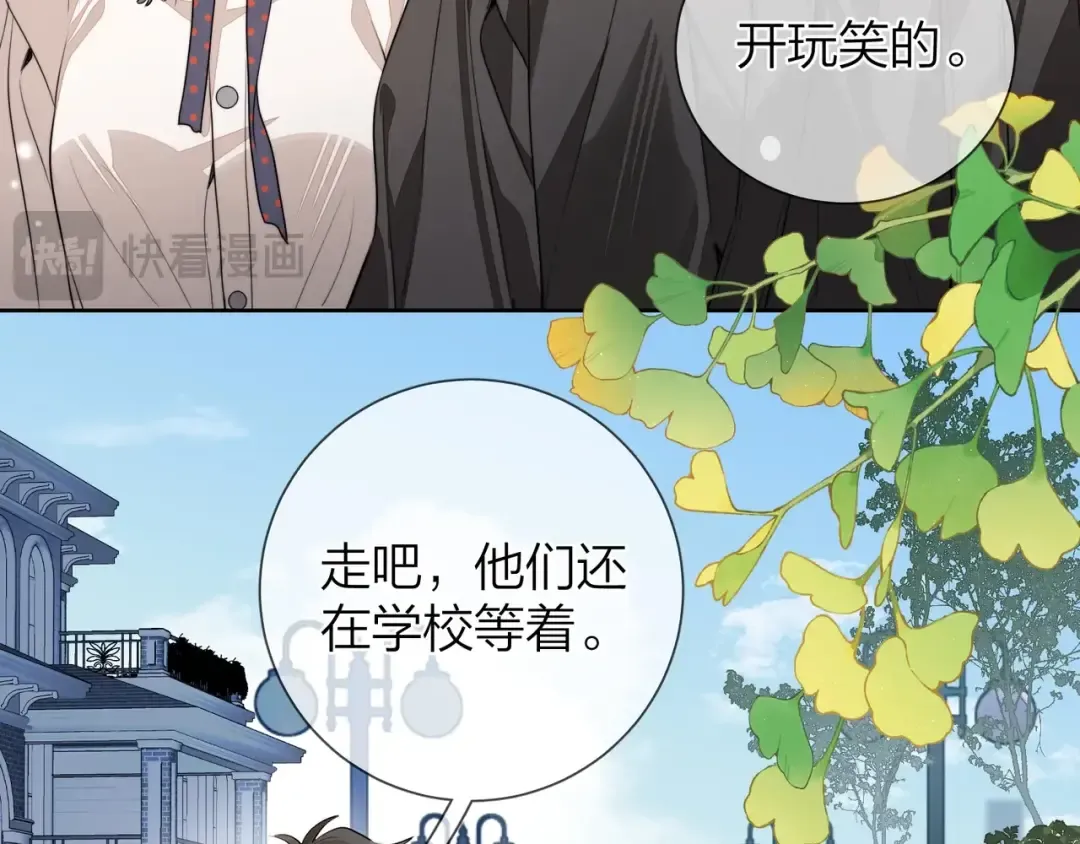 第二十二话 “您把我人扣这了” 第58页