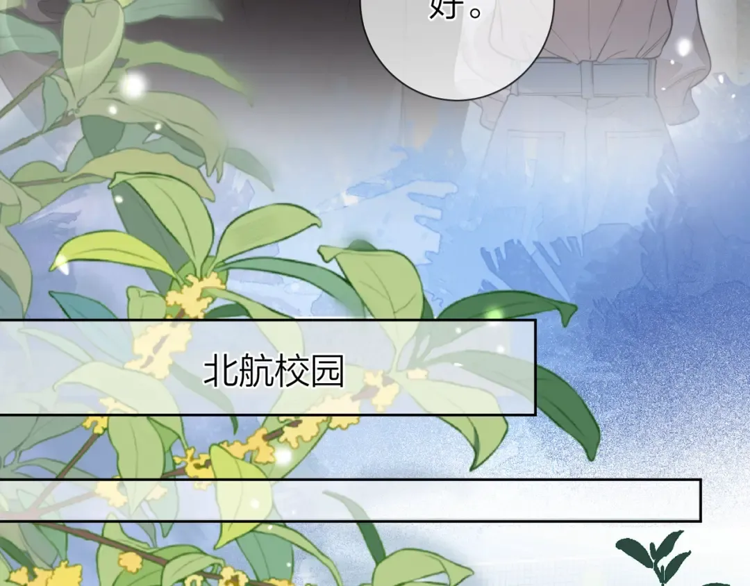 第二十二话 “您把我人扣这了” 第60页