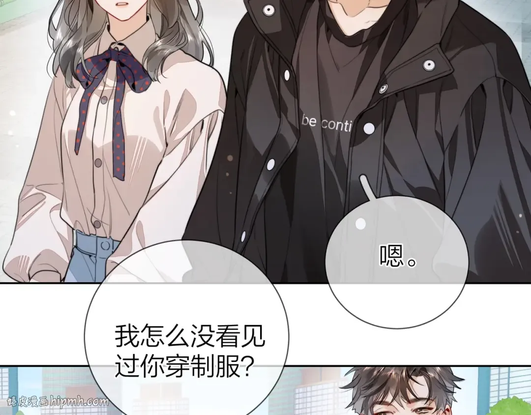 第二十二话 “您把我人扣这了” 第64页
