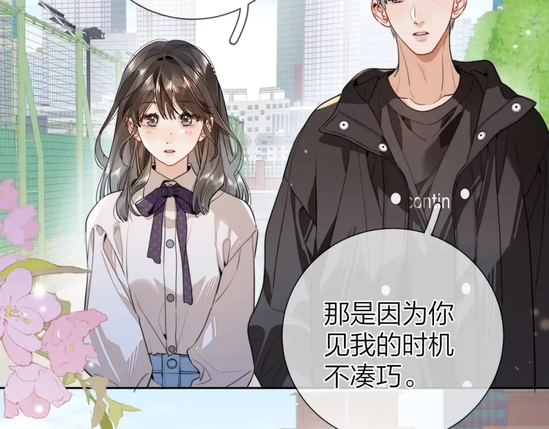 第二十二话 “您把我人扣这了” 第65页