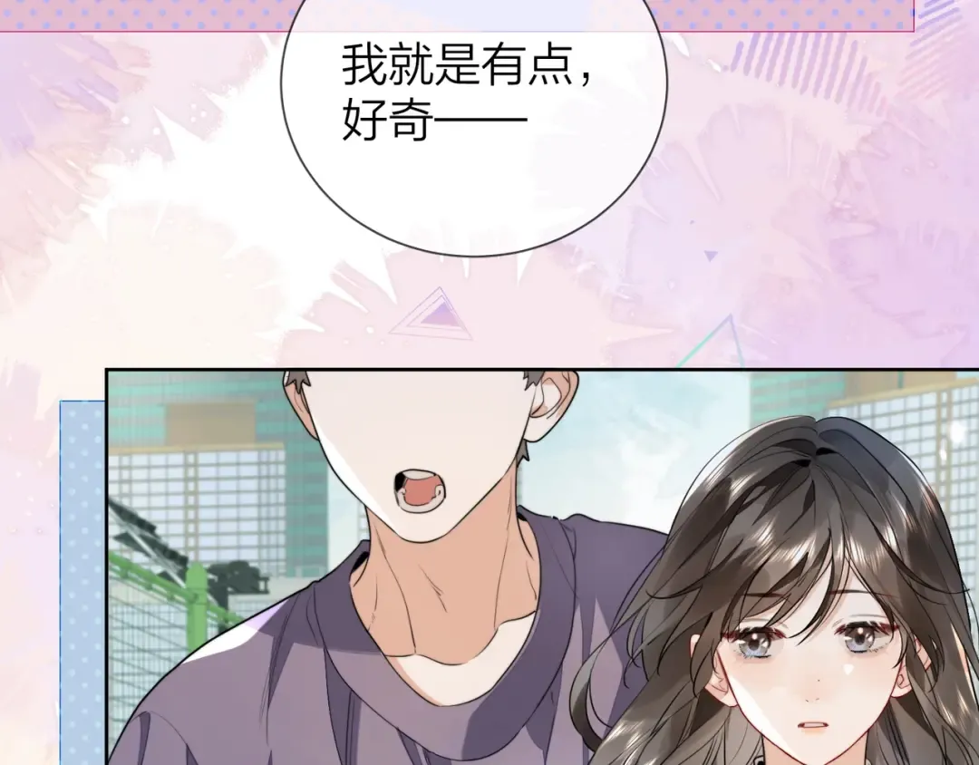 第二十二话 “您把我人扣这了” 第69页