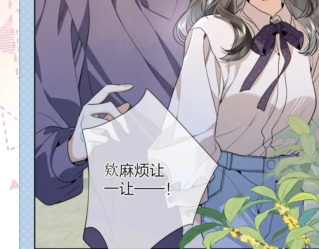 第二十二话 “您把我人扣这了” 第70页