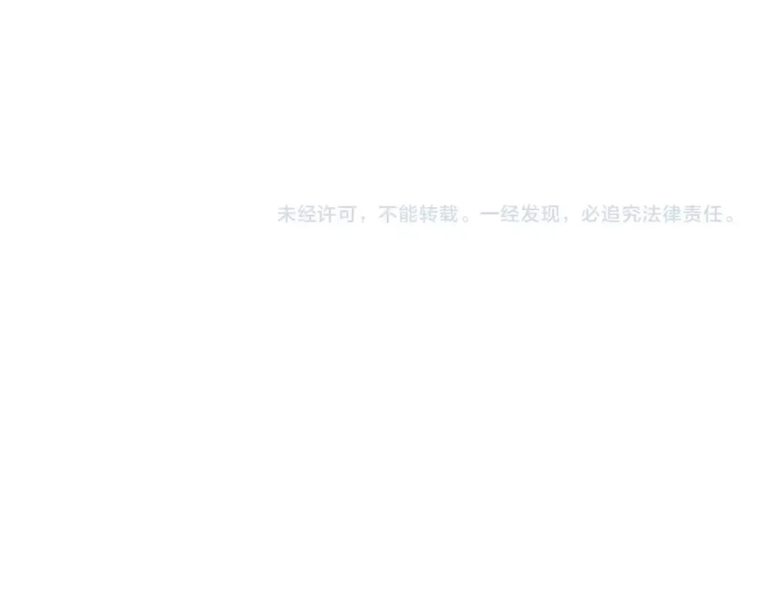 第二十二话 “您把我人扣这了” 第76页