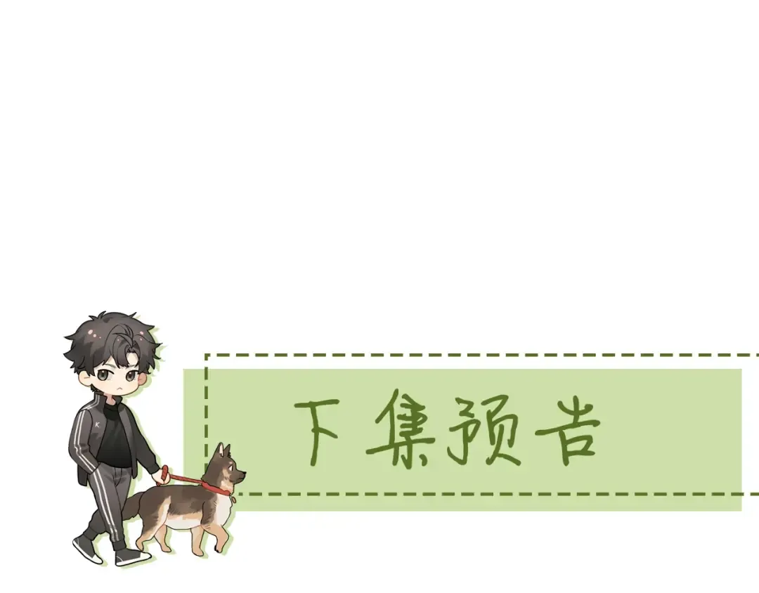 第二十二话 “您把我人扣这了” 第79页