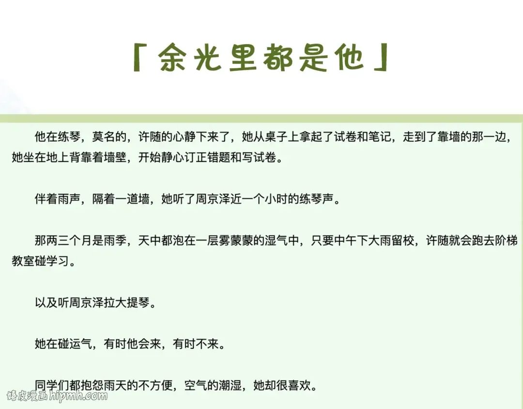 第二十二话 “您把我人扣这了” 第80页