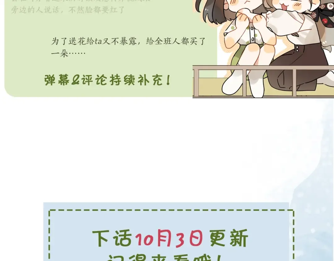 第二十二话 “您把我人扣这了” 第82页