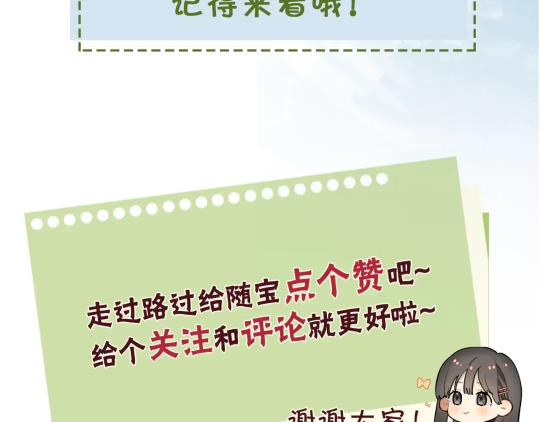 第二十二话 “您把我人扣这了” 第83页