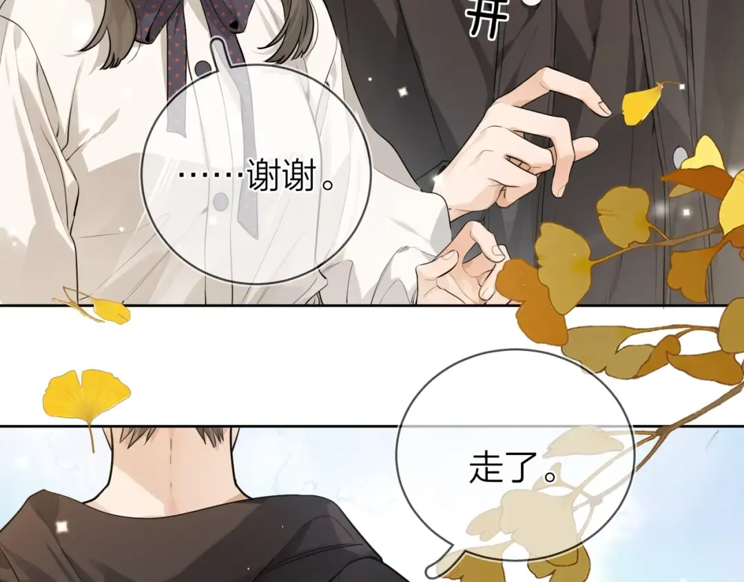 第二十三话 光明正大地看他 第7页