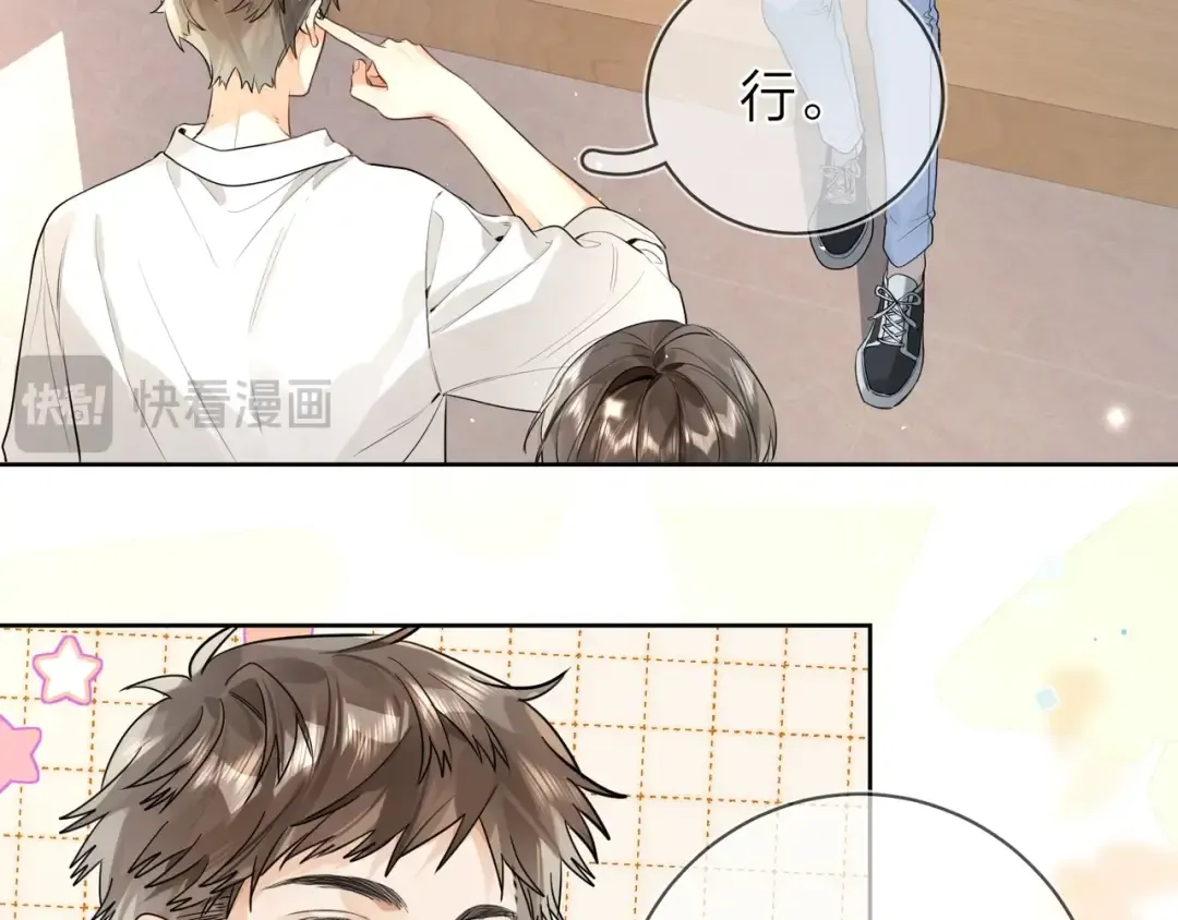 第二十三话 光明正大地看他 第18页