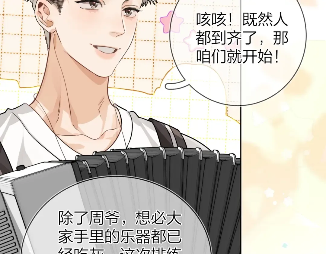 第二十三话 光明正大地看他 第19页