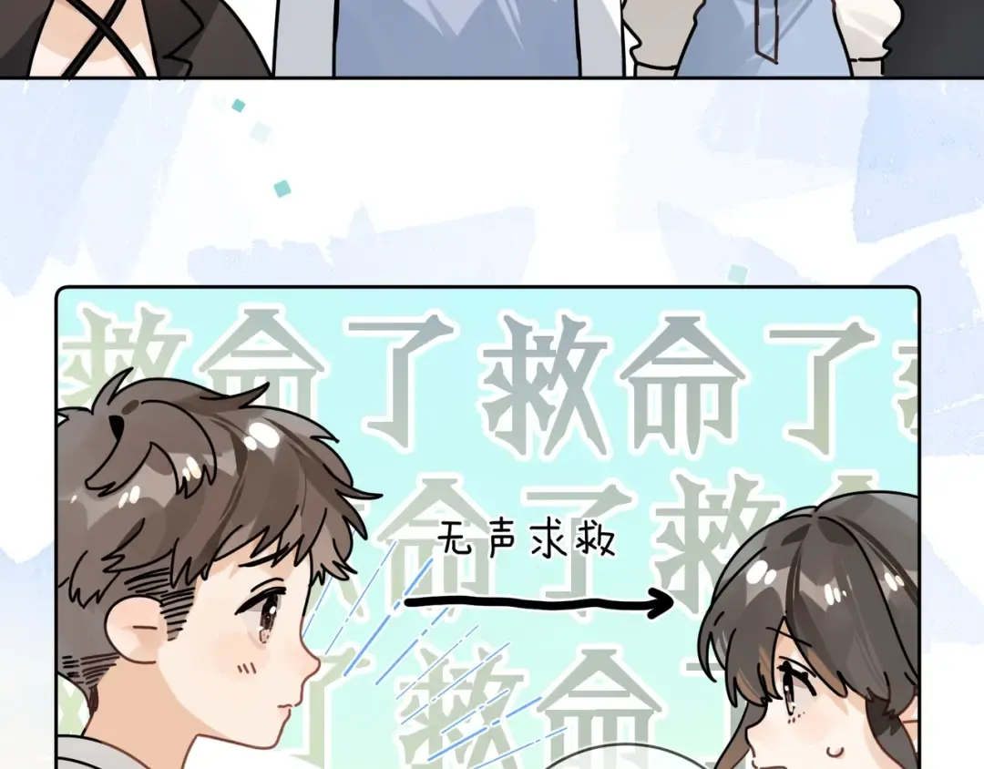 第二十三话 光明正大地看他 第23页