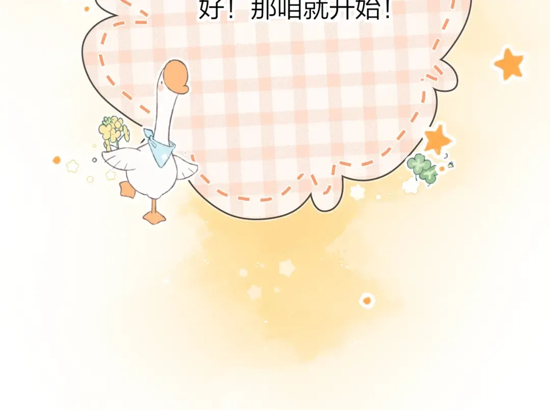 第二十三话 光明正大地看他 第25页