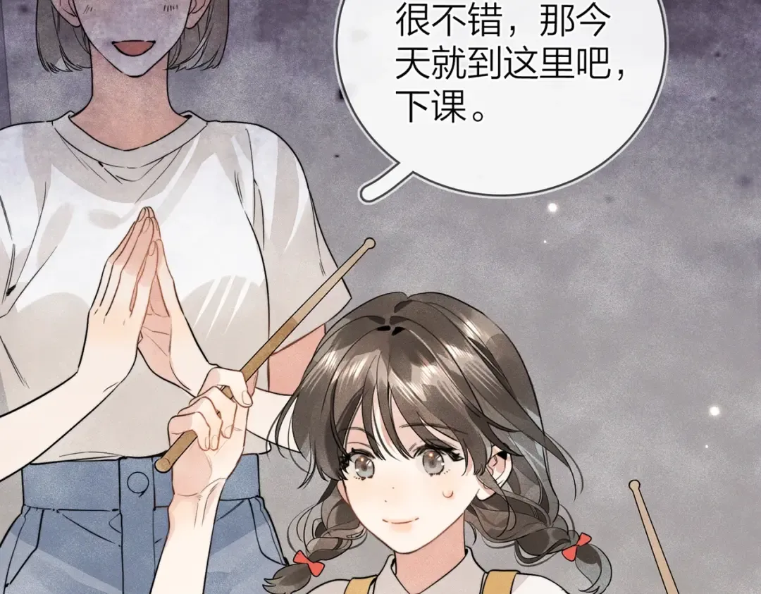 第二十三话 光明正大地看他 第30页