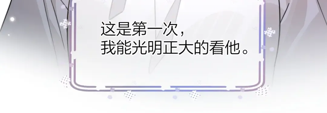 第二十三话 光明正大地看他 第50页