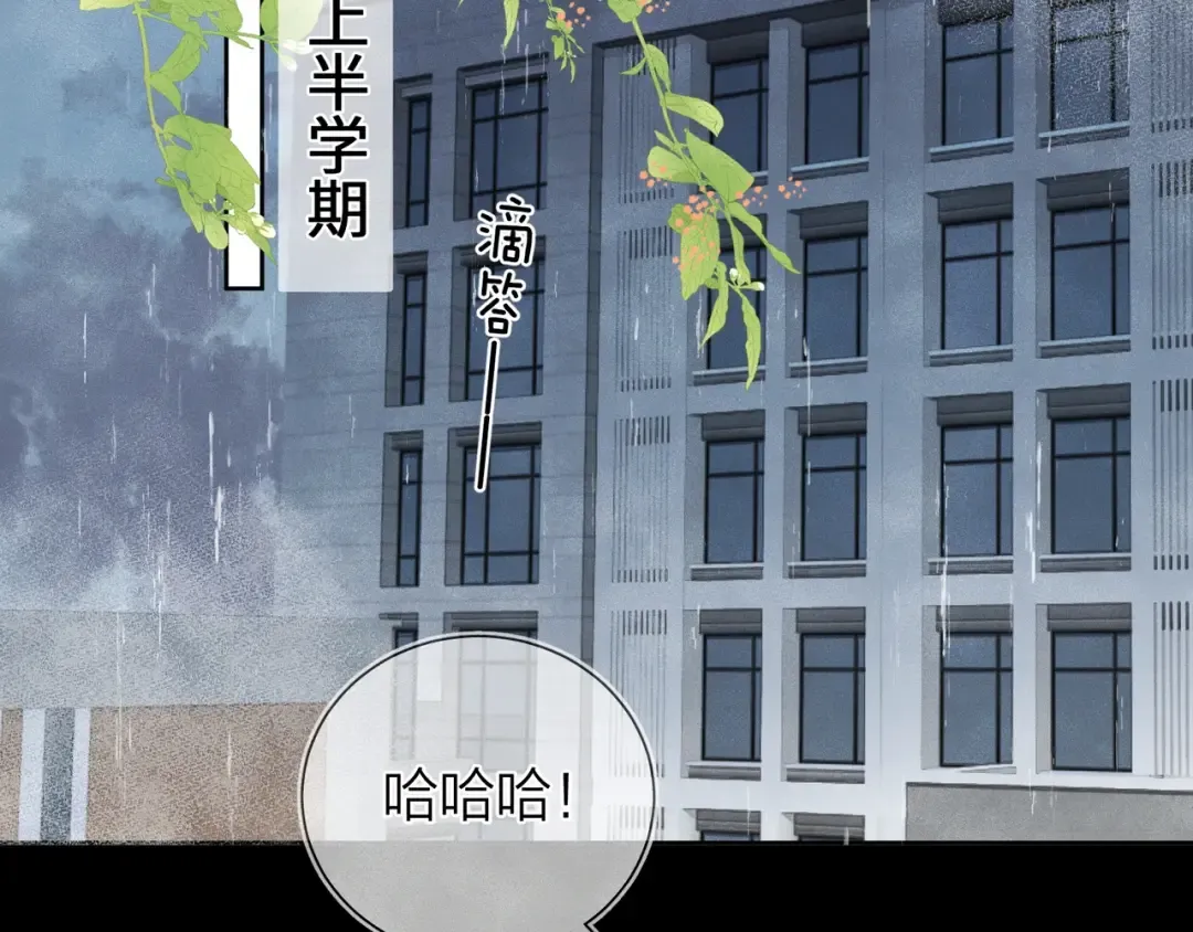 第二十三话 光明正大地看他 第52页