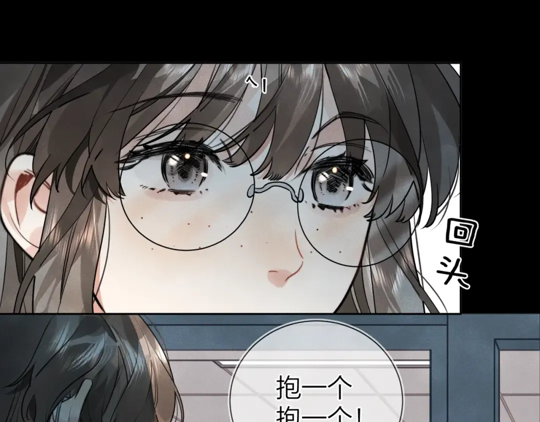 第二十三话 光明正大地看他 第54页