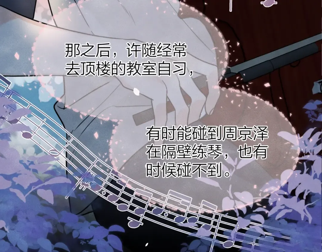 第二十三话 光明正大地看他 第74页