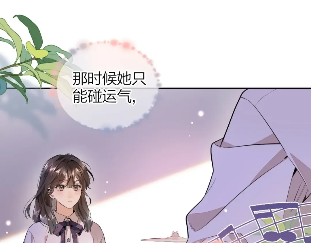 第二十三话 光明正大地看他 第76页