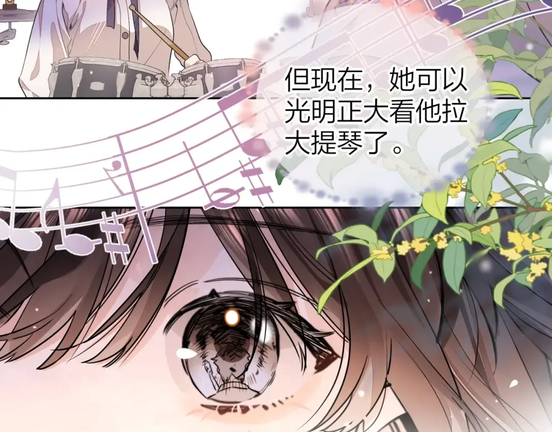 第二十三话 光明正大地看他 第77页