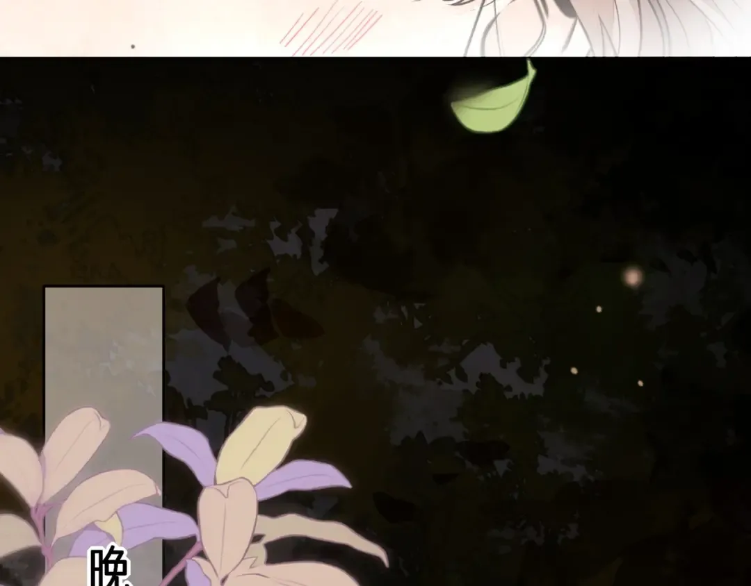 第二十三话 光明正大地看他 第78页