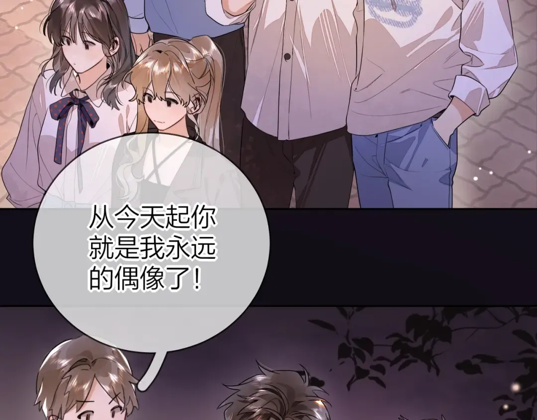 第二十三话 光明正大地看他 第81页