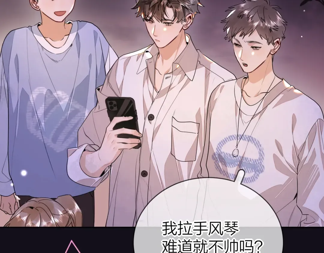 第二十三话 光明正大地看他 第82页