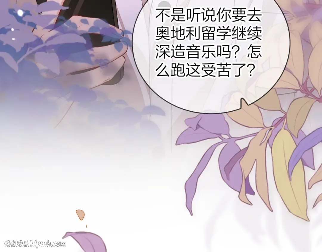 第二十三话 光明正大地看他 第88页