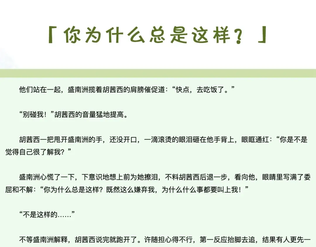 第二十三话 光明正大地看他 第91页