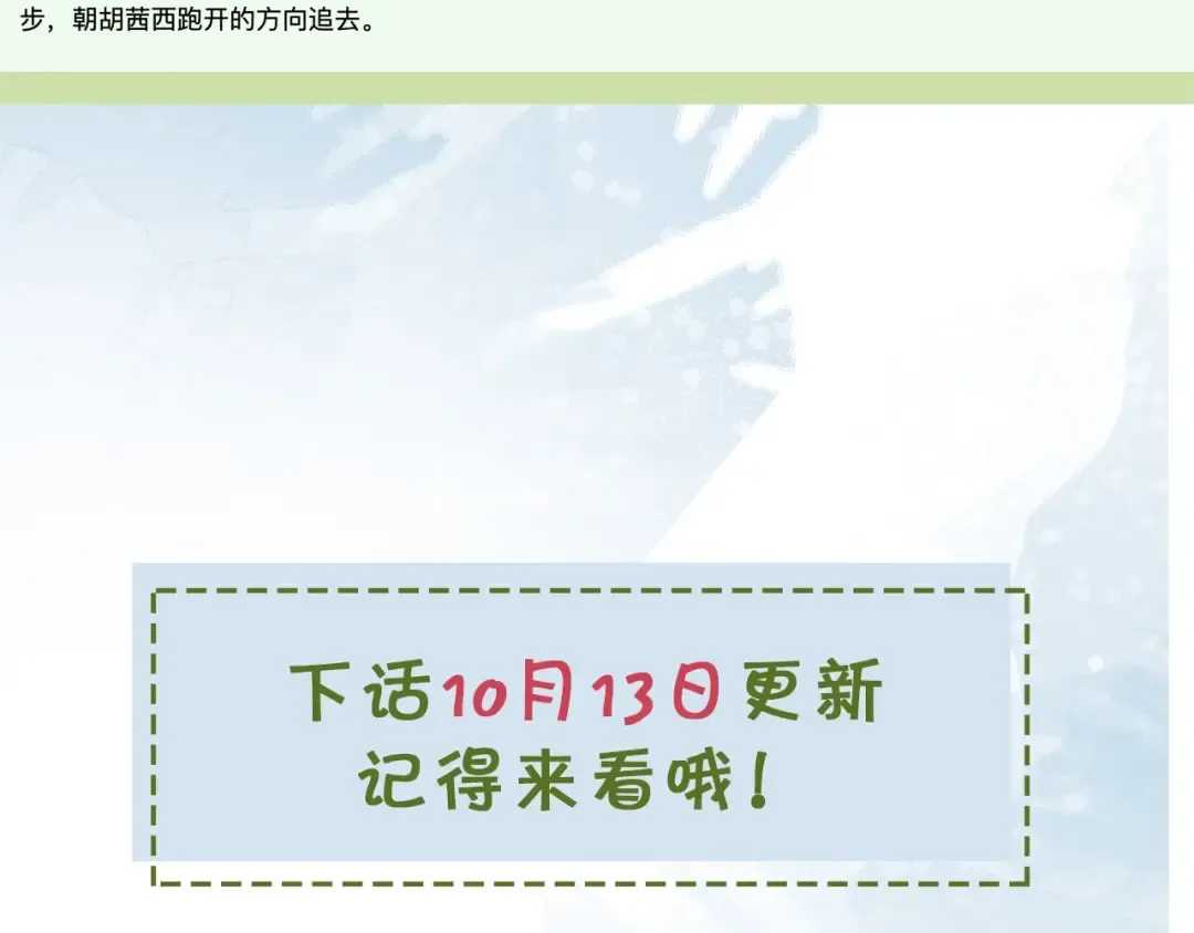 第二十三话 光明正大地看他 第92页