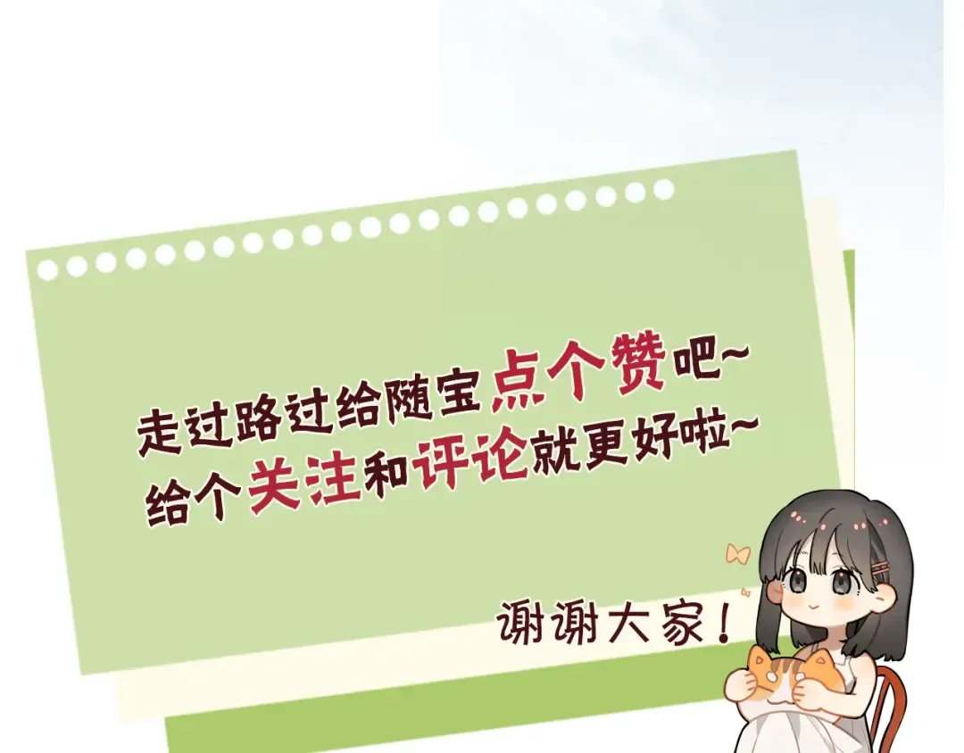 第二十三话 光明正大地看他 第93页