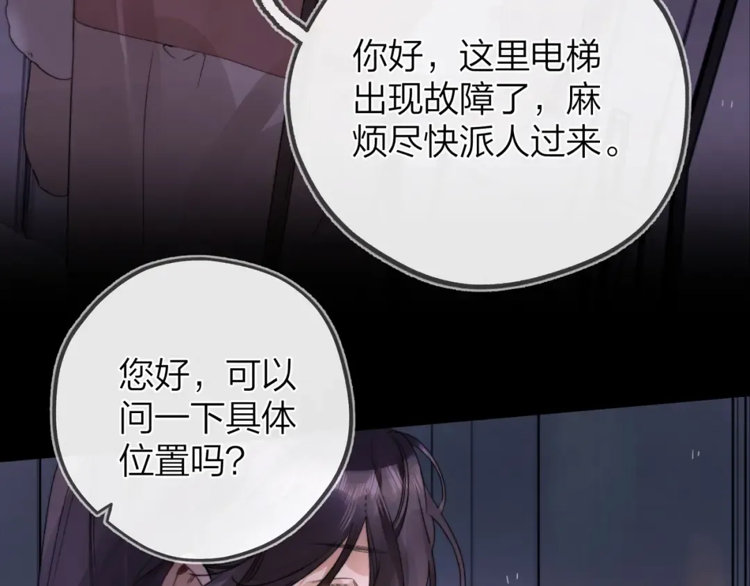 第二十八话 不要怕 第2页
