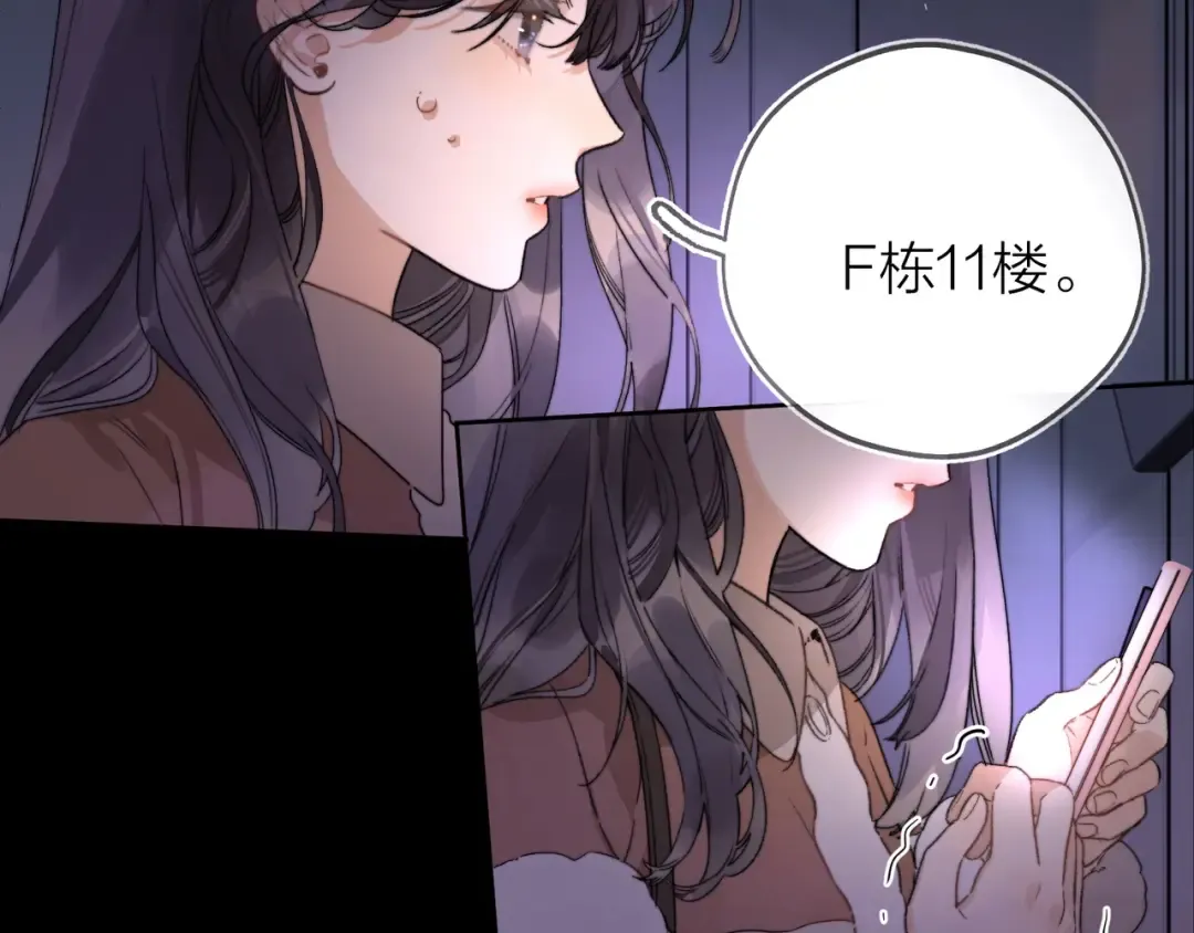 第二十八话 不要怕 第3页