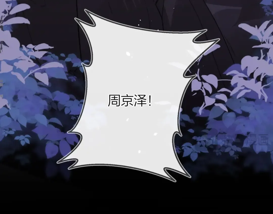 第二十八话 不要怕 第10页