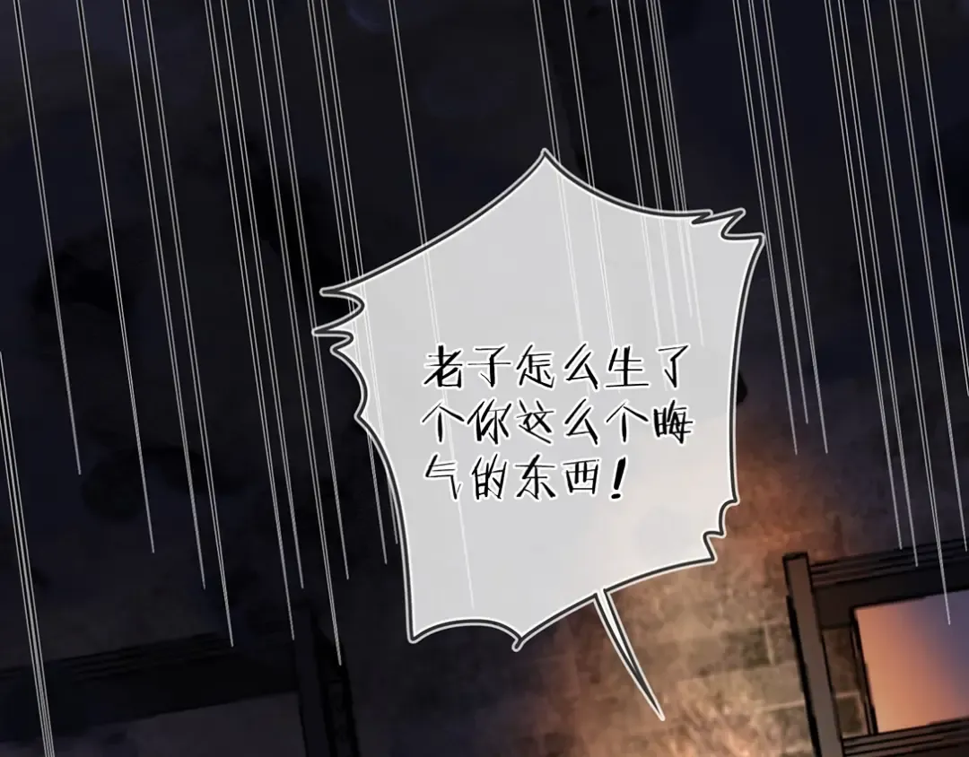 第二十八话 不要怕 第19页