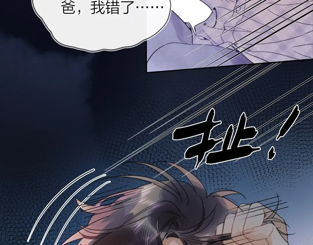 第二十八话 不要怕 第23页