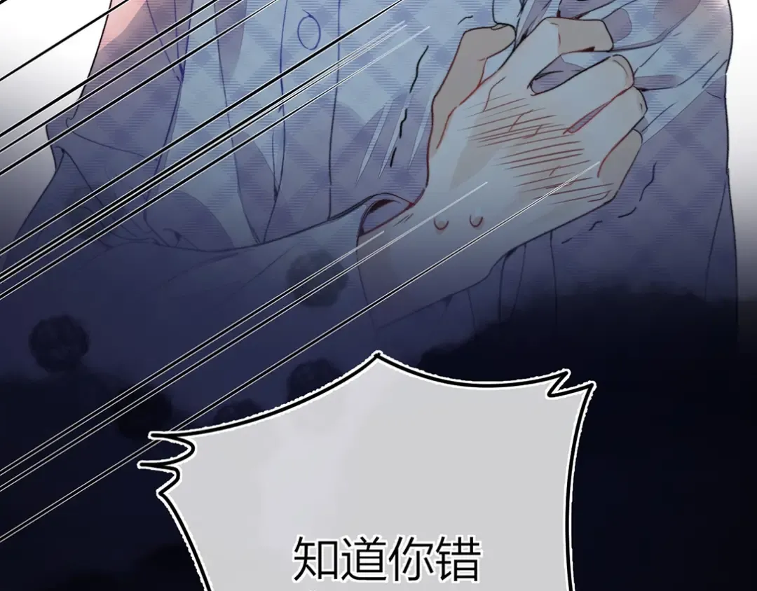 第二十八话 不要怕 第25页