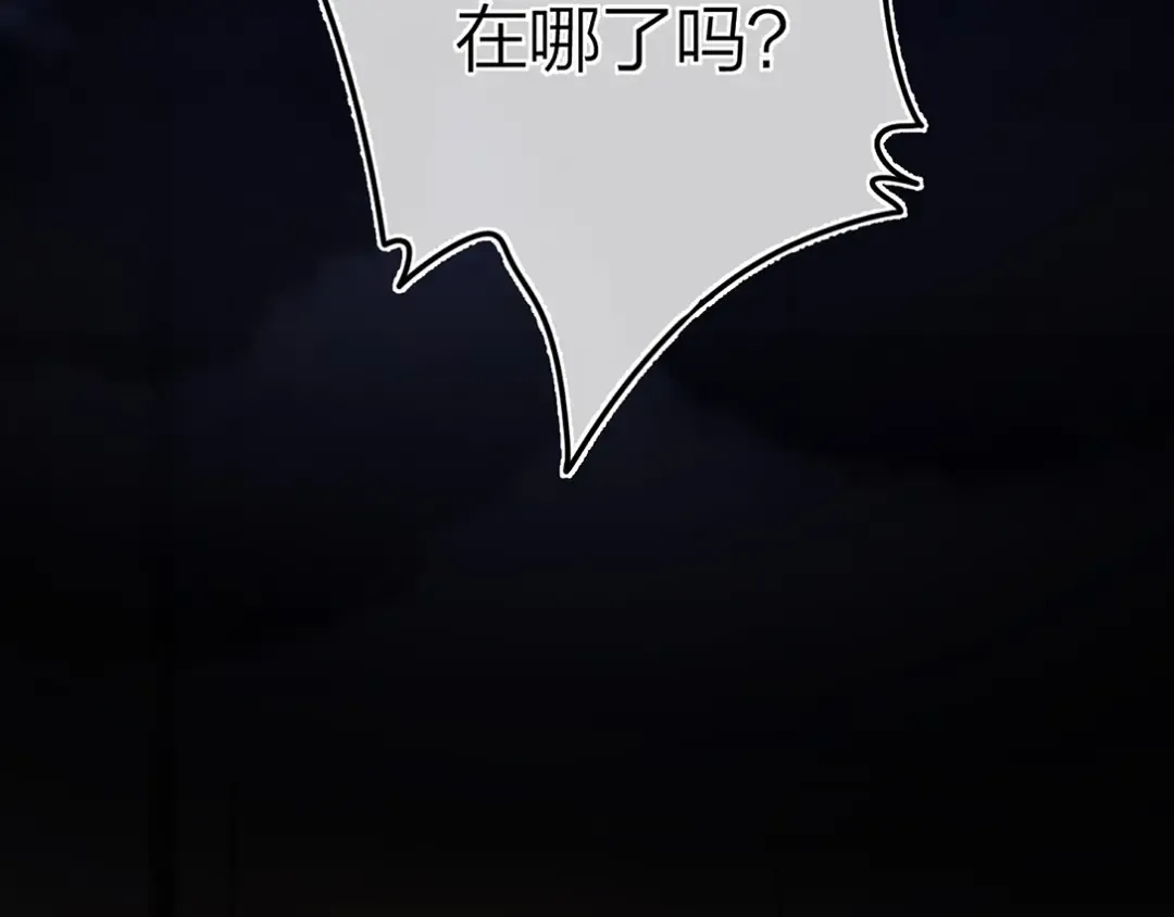 第二十八话 不要怕 第26页